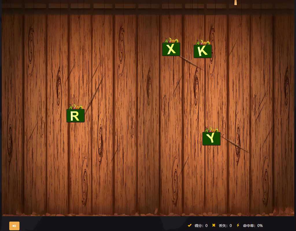 水果切切 - 打字游戏