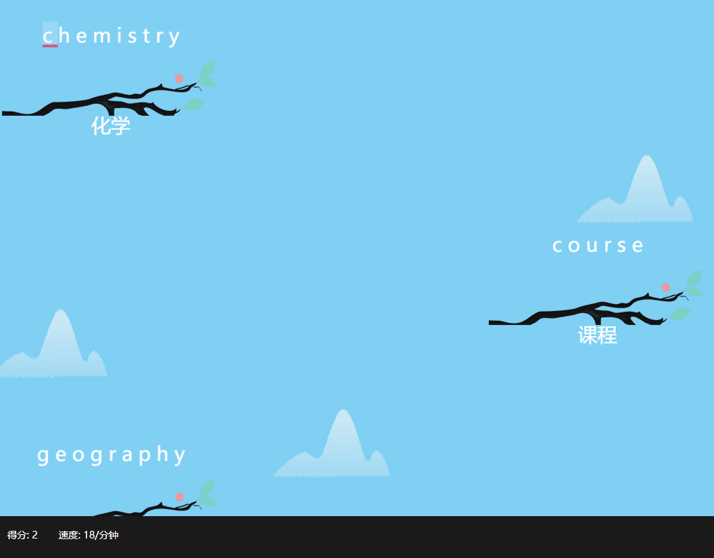 敲单词 - 打字游戏